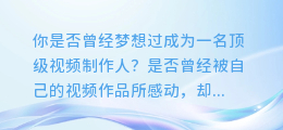 智能AI视频配音：让你成为顶级视频制作人！