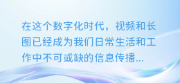 从视频到长图：一键提取，文案瞬间生成！