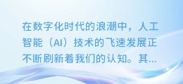 日语配音AI效果惊艳！真实度与情感度双提升，视听盛宴来袭！