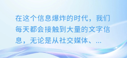 红米截图新功能：一键提取文字，让信息提取更高效！