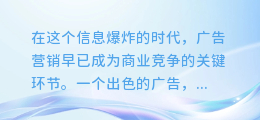 免费下载广告配音软件，一键合成专业级语音，助力营销新高度！