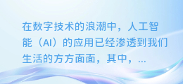 揭秘AI哭腔童音配音：打造情感饱满的语音效果全攻略！