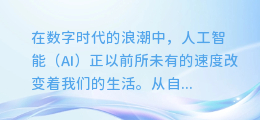 揭秘AI情感配音术：如何打造有温度的声音艺术？