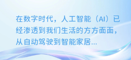 AI韩语配音大揭秘：旁白技巧与语音魅力一网打尽！