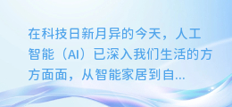 微软AI配音突然失声？原因揭晓，网友惊呼：太突然了！