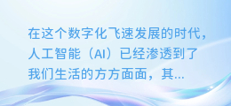 揭秘！如何轻松关闭微软AI配音账户的共享权限，保障你的声音安全！