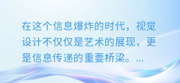 揭秘醒图神技：一键提取文字背景色，让你的设计更出彩！