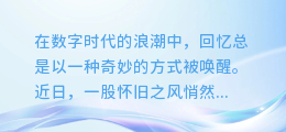 陈冠希声线重现！在线合成视频带你穿越经典瞬间！