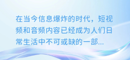 揭秘！轻松掌握小红书AI配音技巧，让你的内容更生动有趣！