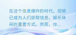 揭秘！如何用AI配音让你的解说视频秒变专业大片！