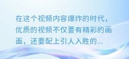 揭秘！轻松导出剪映AI配音，让你的视频声音更专业！