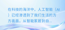 揭秘！电脑如何为AI配音注入情感，让虚拟声音更生动！