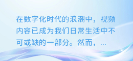 揭秘！一键提取视频中的图文音乐，轻松转化视频文字的神器来袭！