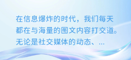 揭秘！一键提取图文中的音频与文字，轻松掌握信息提取新技巧