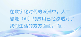 揭秘钟离AI配音调优秘诀：让你的声音更加生动自然！