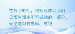 揭秘！如何将视频与配音完美融合，打造震撼视听盛宴！