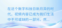 揭秘！轻松几步教会你如何用AI为视频赋予震撼配音