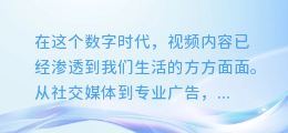 揭秘！电脑剪映配音合成技巧，让你的视频瞬间声动人心！