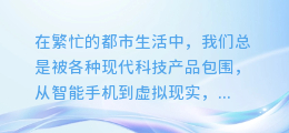 胶片时光机：一键解锁复古自拍，珍藏你的独家记忆图文集！