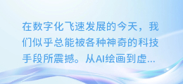 揭秘！一键合成，让你的文本秒变生动配音的神奇方法！