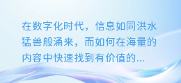 揭秘！抖音图文神器，一键提取海量内容，轻松掌握流量密码！