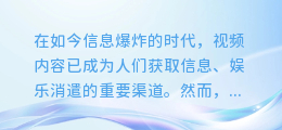 揭秘PR黑科技：AI配音解说，让你的视频瞬间高大上！