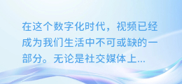 免费掌握！从零开始学习剪辑视频合成与配音，打造专业级作品教程