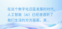 揭秘！一招识别AI配音，不再被机器声音迷惑！