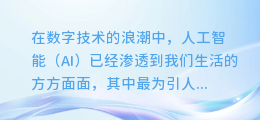 揭秘！微软AI配音变速技巧，让你的声音瞬间穿越时空！