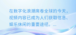 揭秘AI配音黑科技：轻松为视频添加专业级语音解说