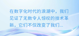 揭秘老人AI配音神器：轻松找到完美声线，让故事更生动！