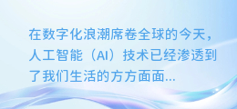 揭秘AI黑科技：一键提取，让你的配音文件秒变专业级音频！