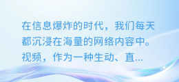 揭秘！一键式技巧：如何轻松从网页中提取视频文案宝藏