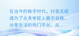 揭秘！抖音火爆文案与视频，一键提取技巧大公开！