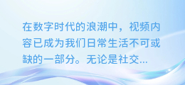 揭秘！AI配音大揭秘：如何轻松为视频添加专业级语音解说