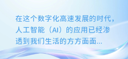 揭秘AI配音朗读技巧：让你的声音如丝般顺滑，情感饱满！