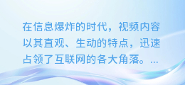 揭秘：视频文案一键提取转换的绝妙技巧，轻松掌握！