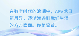 从零开始，手把手教你打造专属AI配音神器，声音由你掌控！