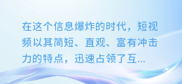 免费短视频文案神器，轻松提炼卖点，助你销量飙升！