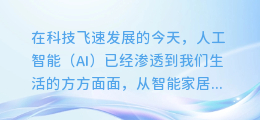 AI赋能美食视频：一键生成专业级配音，让你的味蕾与听觉共舞！