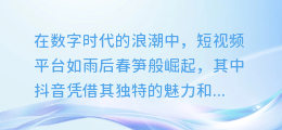 笑破肚皮！抖音热门搞笑配音素材大放送，让你的视频秒变爆款！