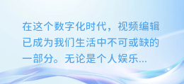 揭秘视频编辑技巧：如何将配音声音完美合成，打造震撼视听盛宴！