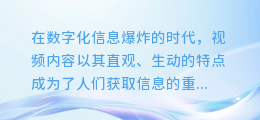 揭秘：一键提取视频文案，高效查重技巧大公开！