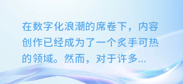 视频号文案提取神器：一键解锁高效内容创作的秘密武器！