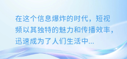 震撼发布！免费短视频文案提取神器，一键下载，创作无忧！