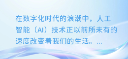 揭秘微软AI配音注册秘诀：打造独特语音魅力，一键解锁无限可能！