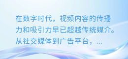 揭秘！一步到位，轻松将图片配音合成炫酷视频教程