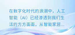 揭秘！微软AI配音的神奇用法，让你的声音瞬间升级！