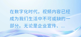 一键智取，剪映视频文案轻松导出——高效视频文案提取软件新选择！