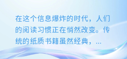 揭秘小说配音与视频完美融合的艺术：打造沉浸式阅读新体验！